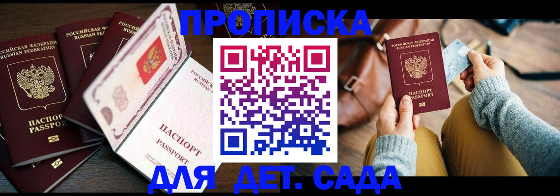 регистрация для школы в Нарьян-Маре