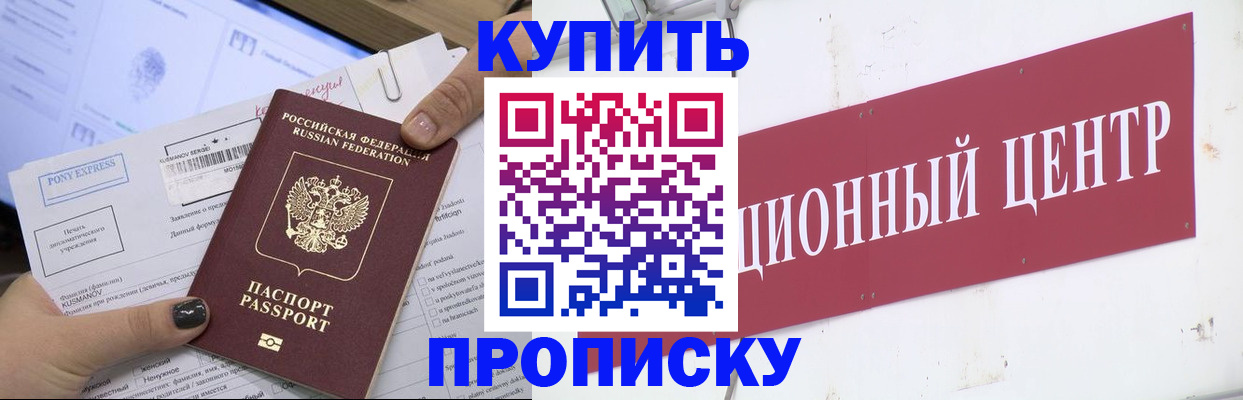 прописка поиск в Нарьян-Маре