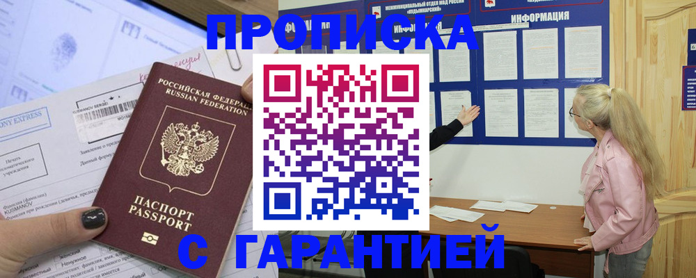 пропишу в квартире в Нарьян-Маре
