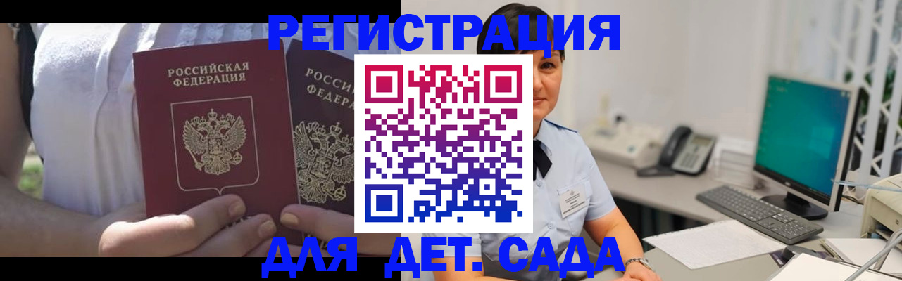 временная прописка в Нарьян-Маре