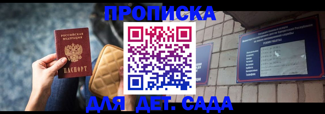 прописка штамп в Нарьян-Маре