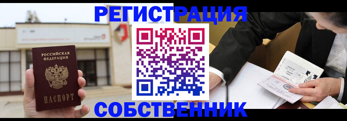 временная регистрация для школы в Нарьян-Маре