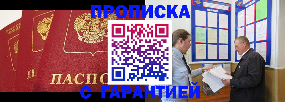 временная регистрация для школы в Нарьян-Маре