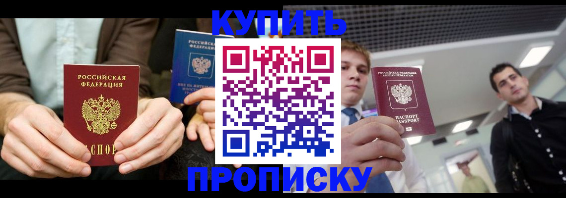 прописка иностранных граждан в Нарьян-Маре