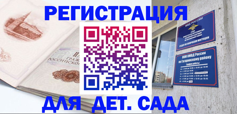 прописка законно в Нарьян-Маре