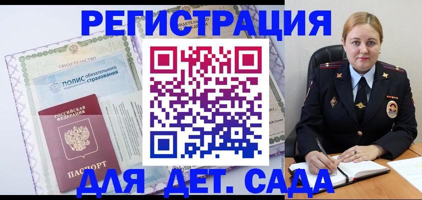 регистрация в Нарьян-Маре