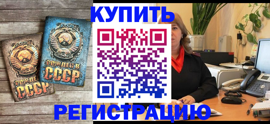 временная регистрация законно в Нарьян-Маре