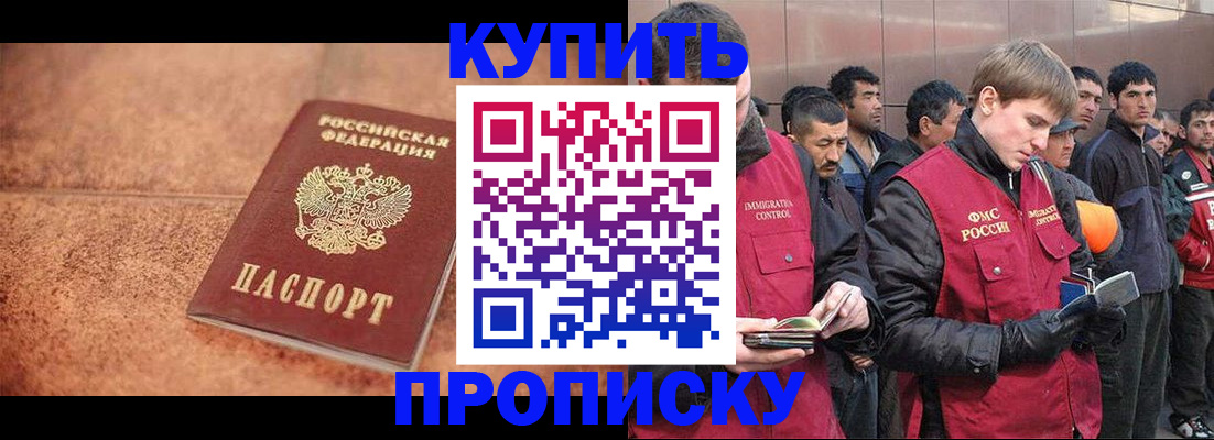 где прописаться в Нарьян-Маре
