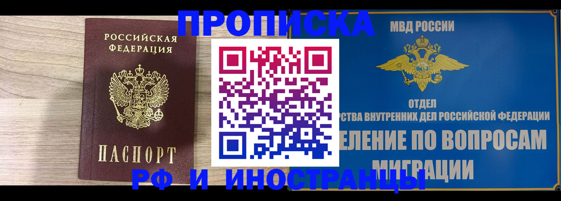 временная регистрация гарантия в Нарьян-Маре