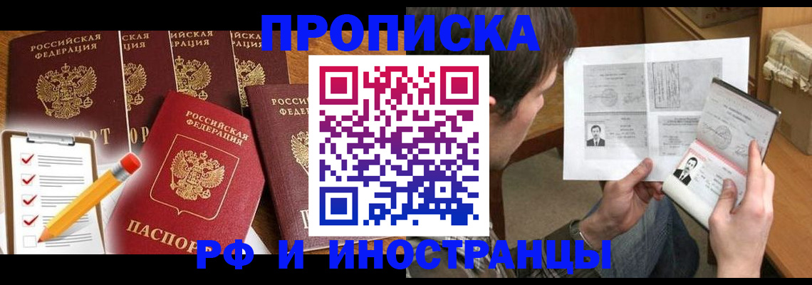 временная регистрация поиск в Нарьян-Маре